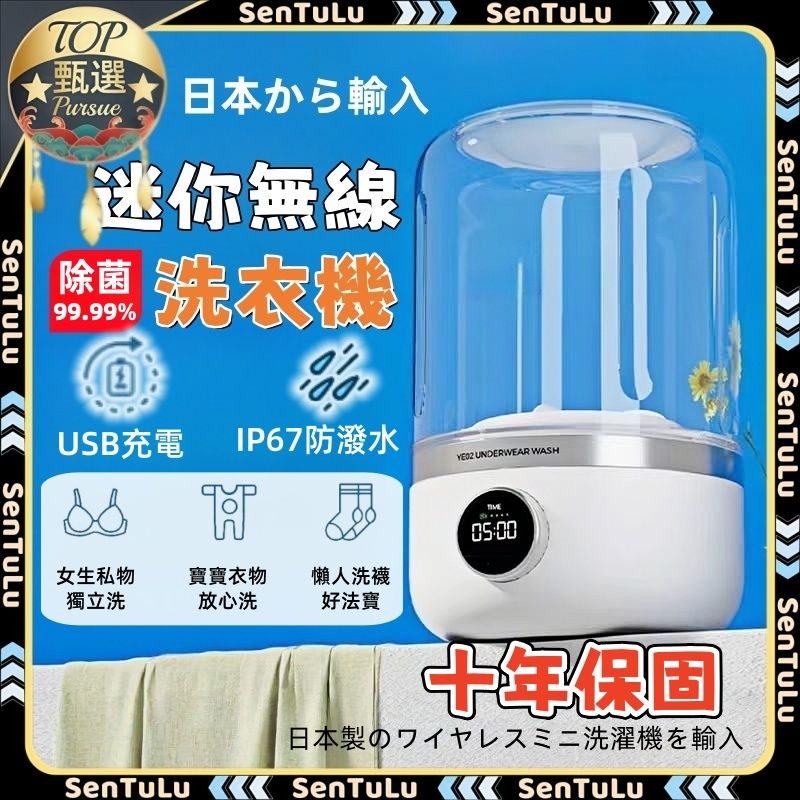 日本進口迷你洗衣機1