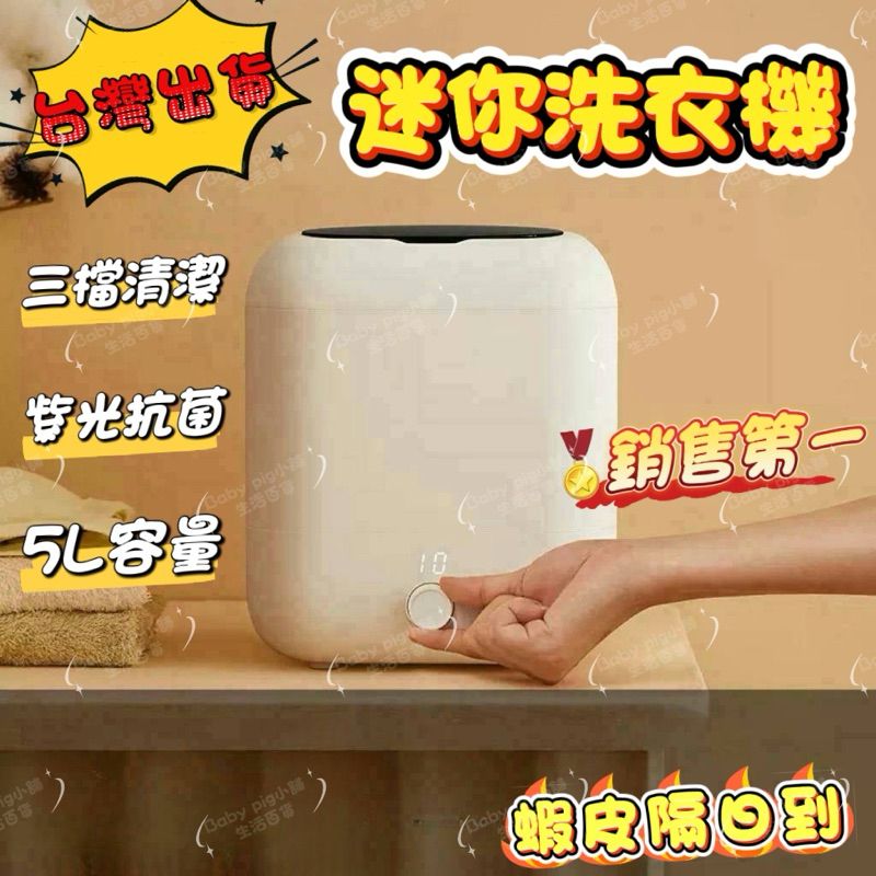 隨身小型洗衣機1