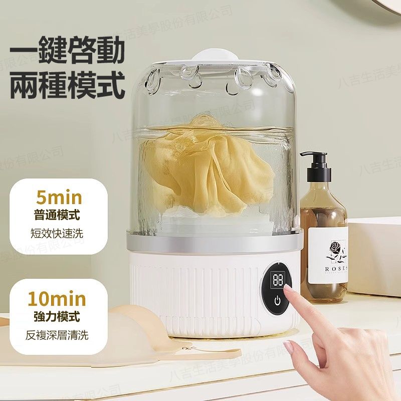 無線便攜洗衣機2