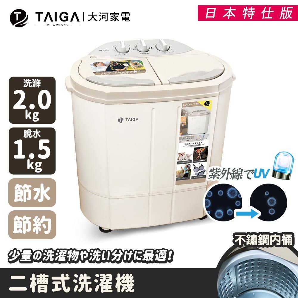 TAIGA大河1
