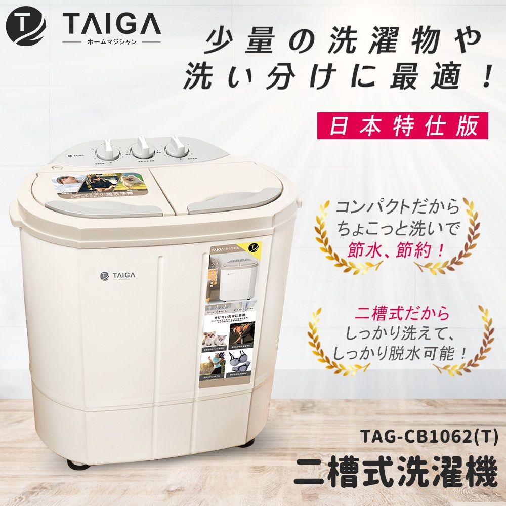TAIGA大河3