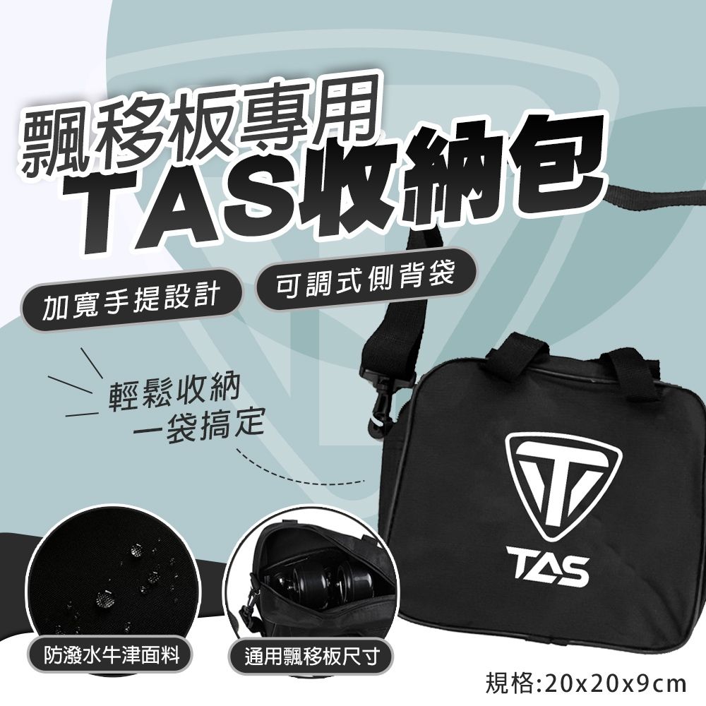飄移板包2