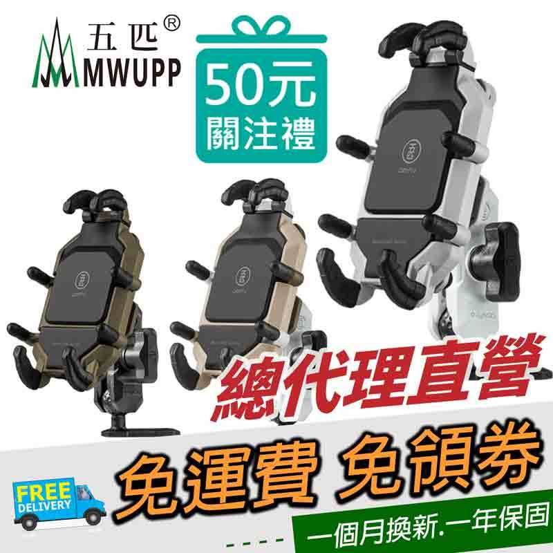2025【通勤外送必備】6款超人氣機車手機架推薦！防雨遮陽、減震、防盜、單手操控一次擁有｜PTT/Dcard嚴選