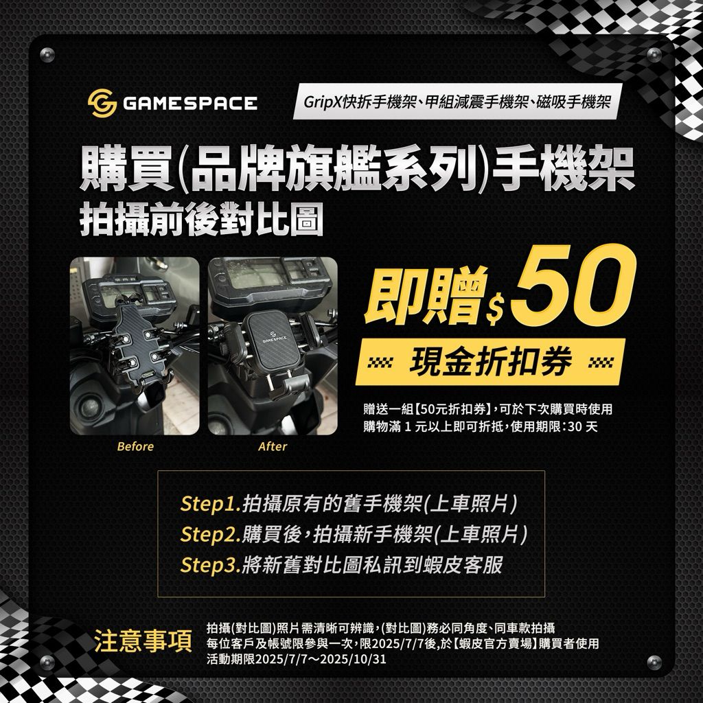 2025【通勤外送必備】6款超人氣機車手機架推薦！防雨遮陽、減震、防盜、單手操控一次擁有｜PTT/Dcard嚴選