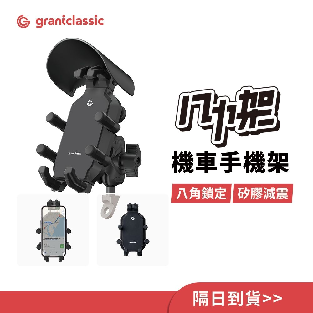 八力架正面圖