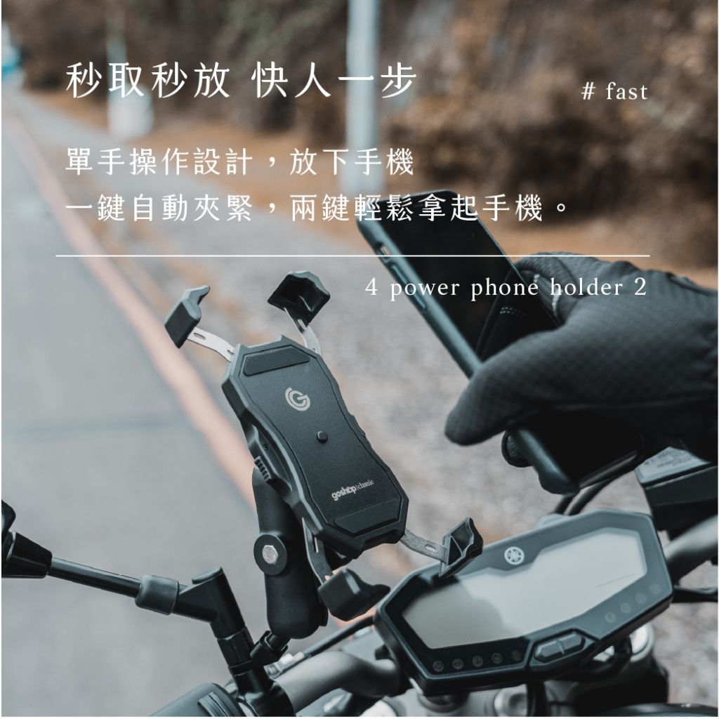 四力架二代細節