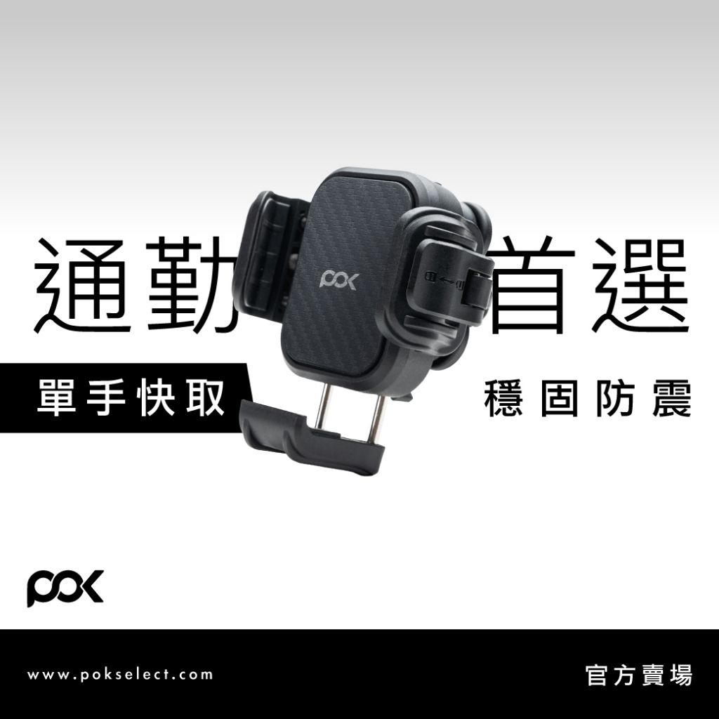 POK正視圖