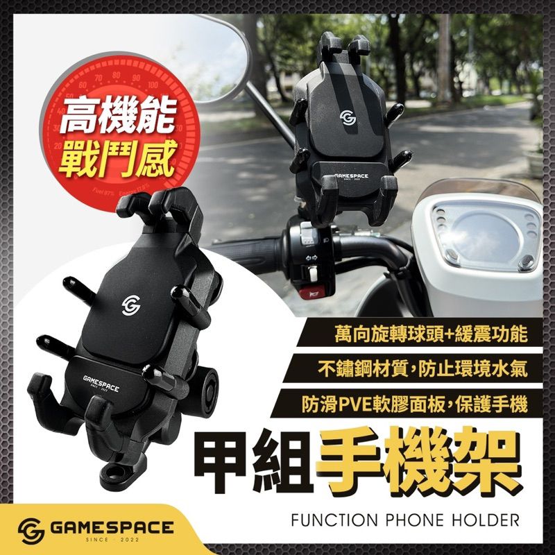 甲組手機架展示