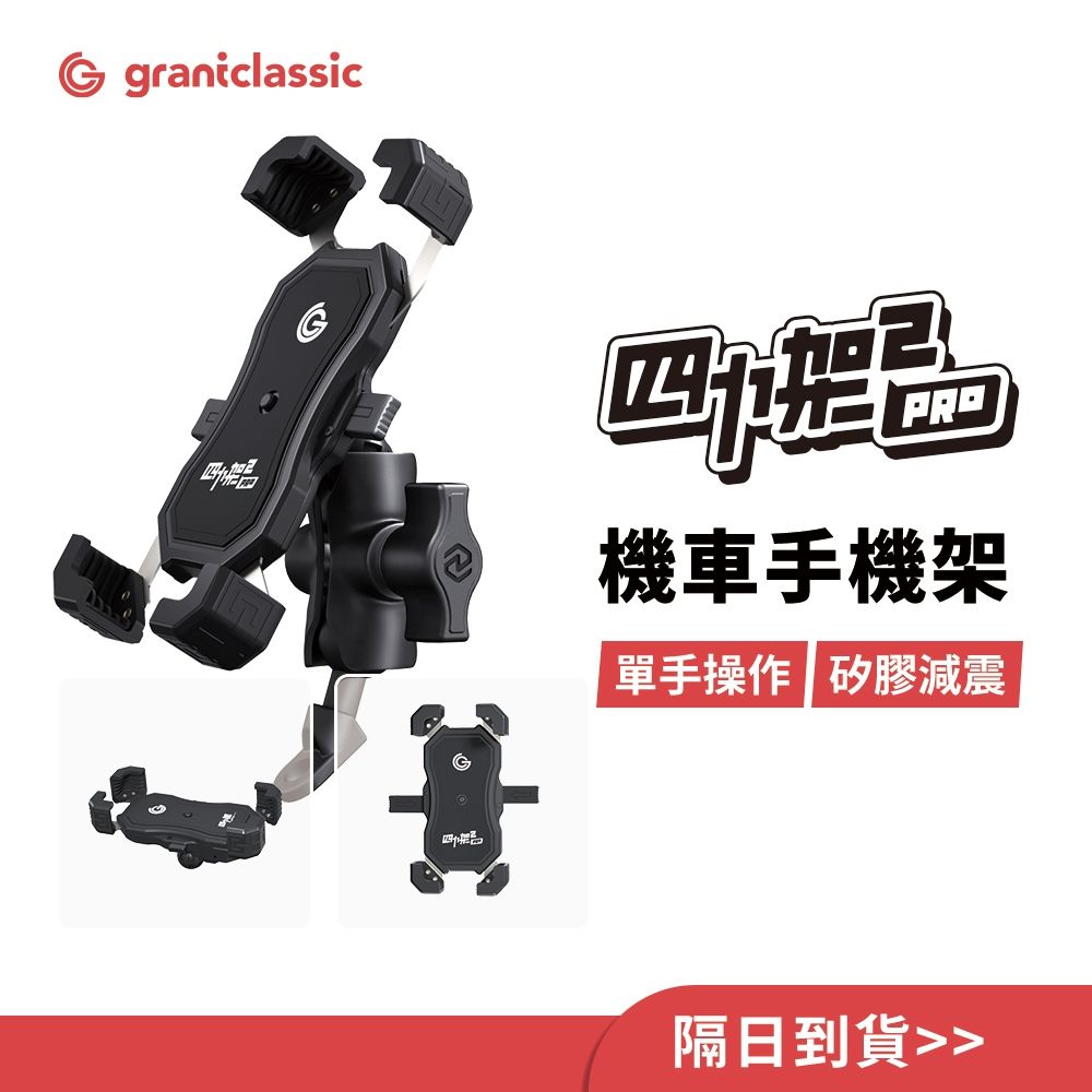 四力架正視圖