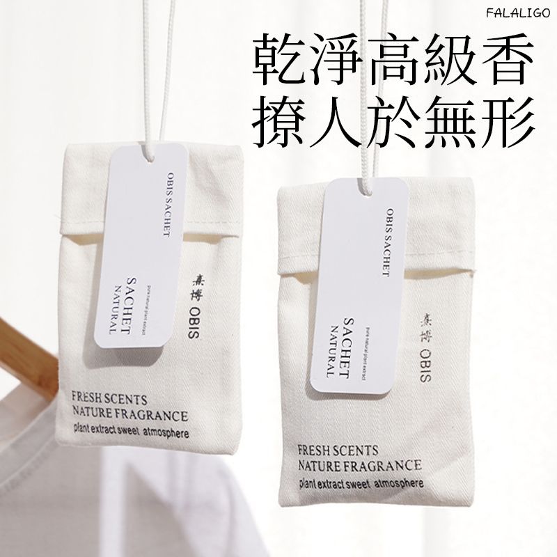 衣櫃香氛1