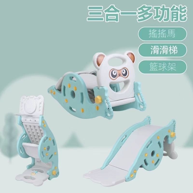 三合一組合