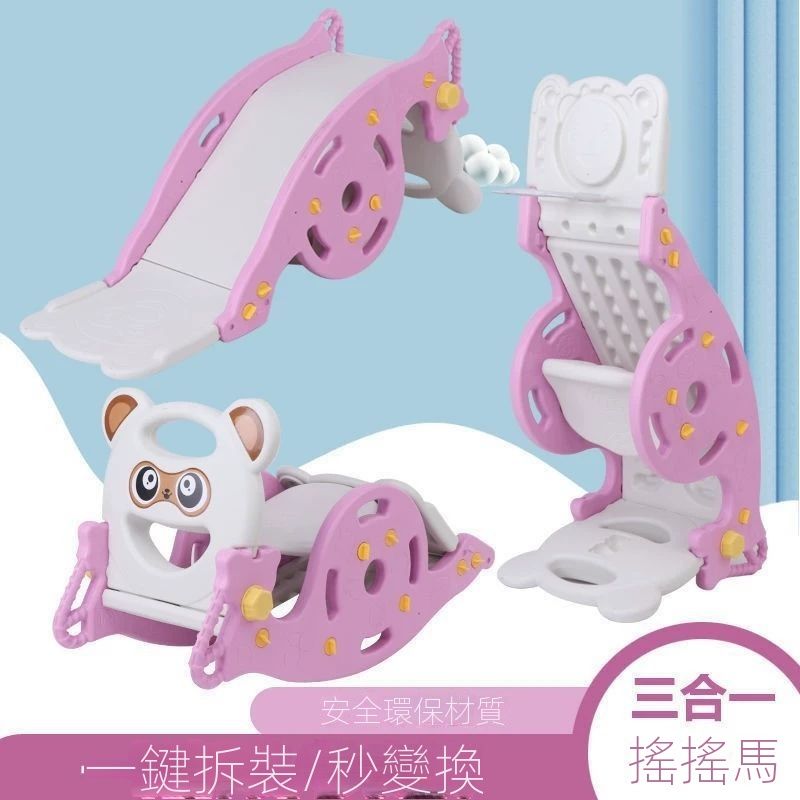 彩色滑梯