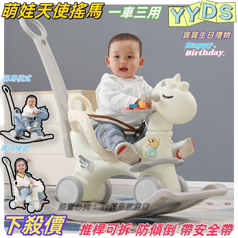 滿月禮物滑步車