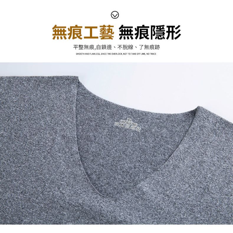 J.Y男士無痕保暖套裝2