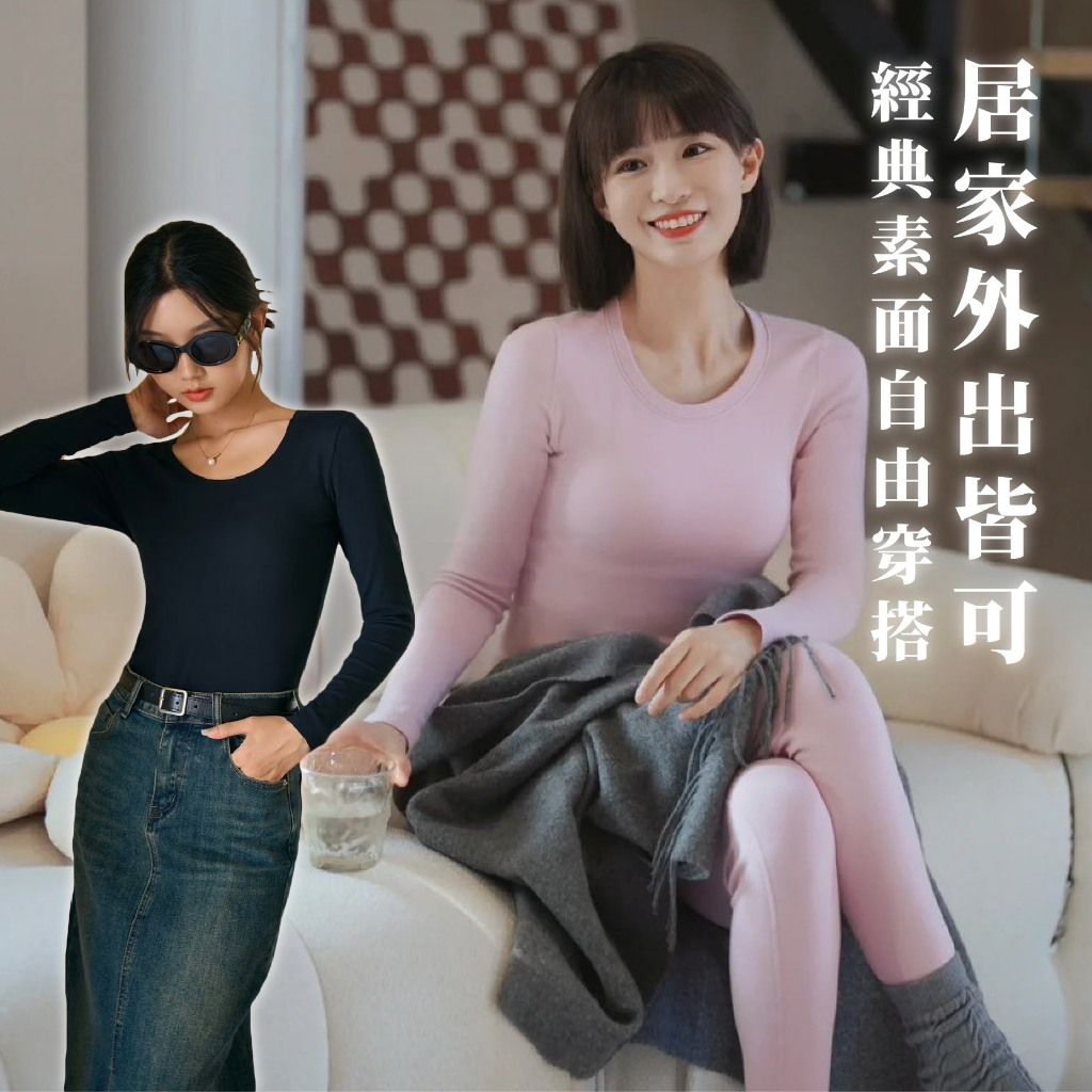 JDUDS套裝式發熱衣2