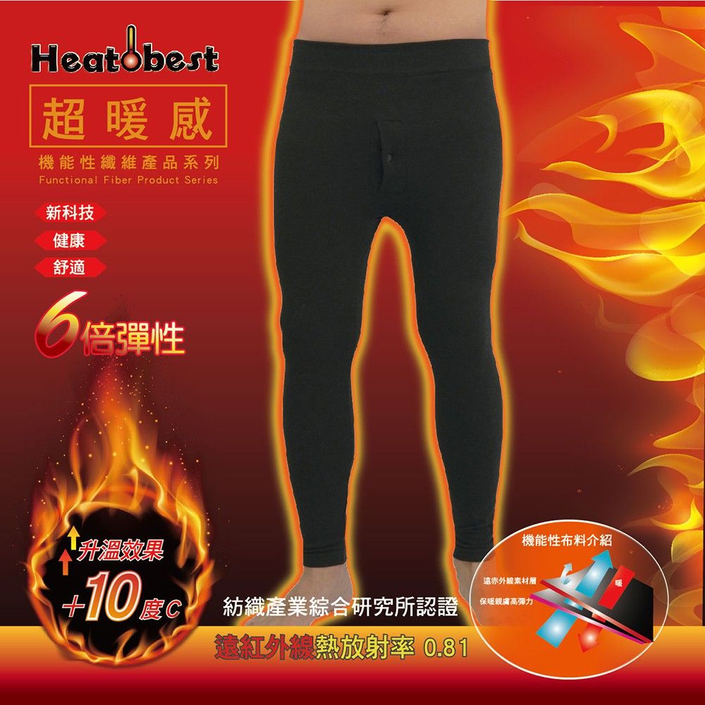 OTOBAI發熱褲2