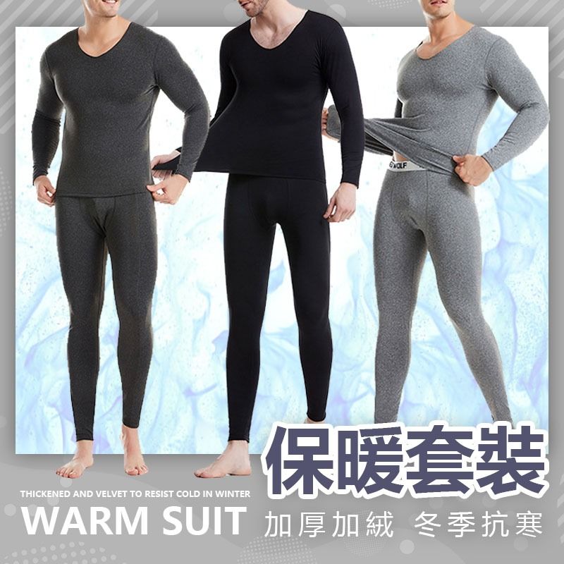 J.Y男士無痕保暖套裝1