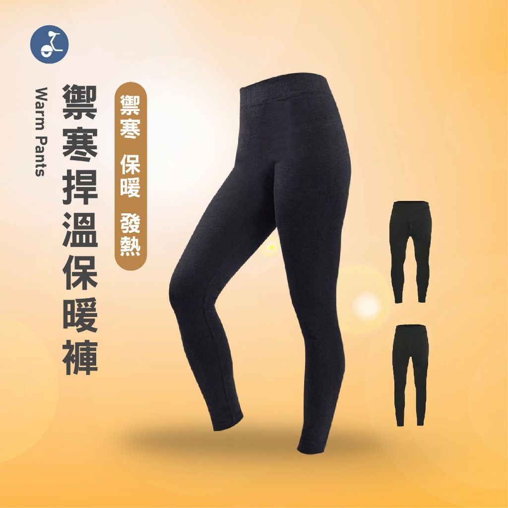 OTOBAI發熱褲1