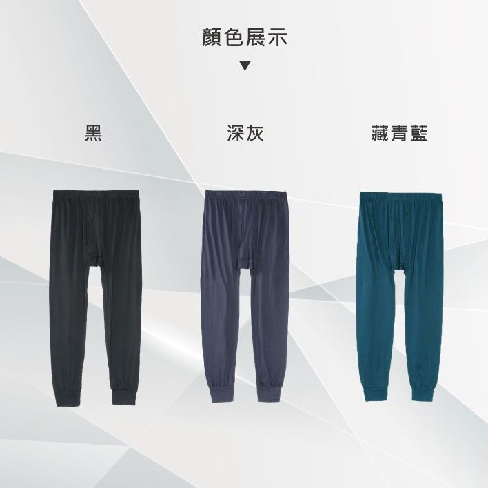 Pincers男暖絨保暖褲2