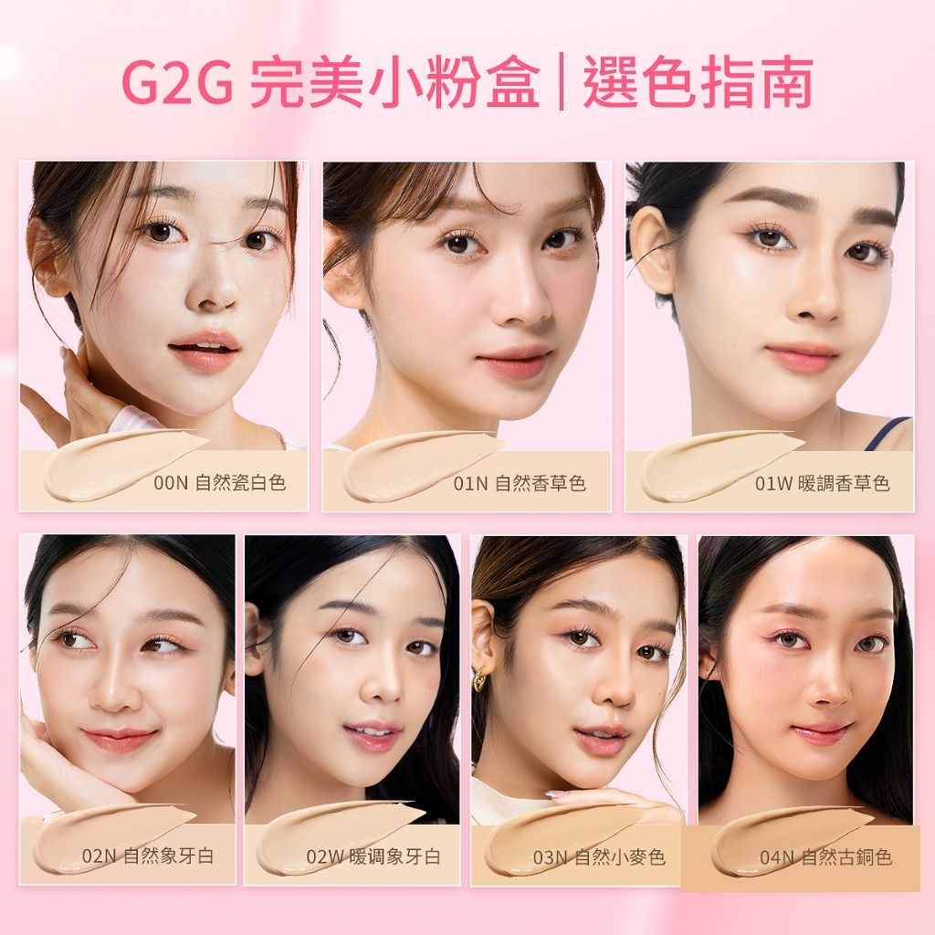 Glad2Glow 完美小粉盒氣墊粉餅