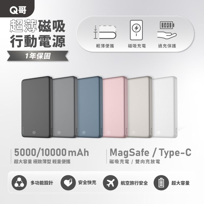 Q哥 P003 磁吸效果