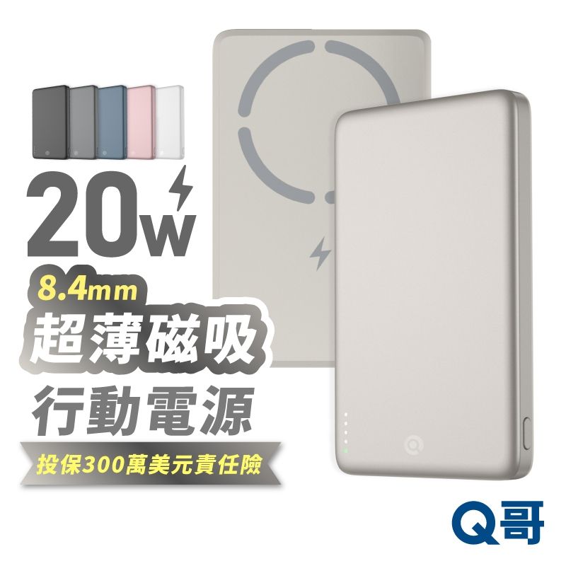 Q哥 P003 豐富配色