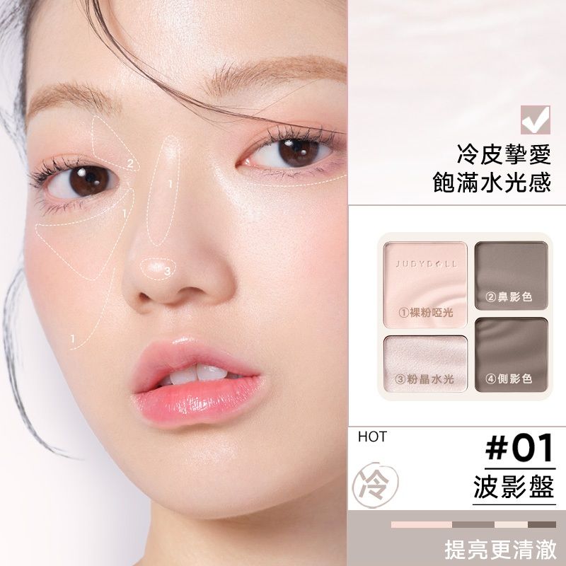 Judydoll橘朵高光修容一體盤