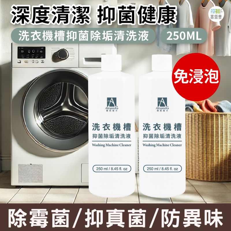 雅莉珊卓清潔劑