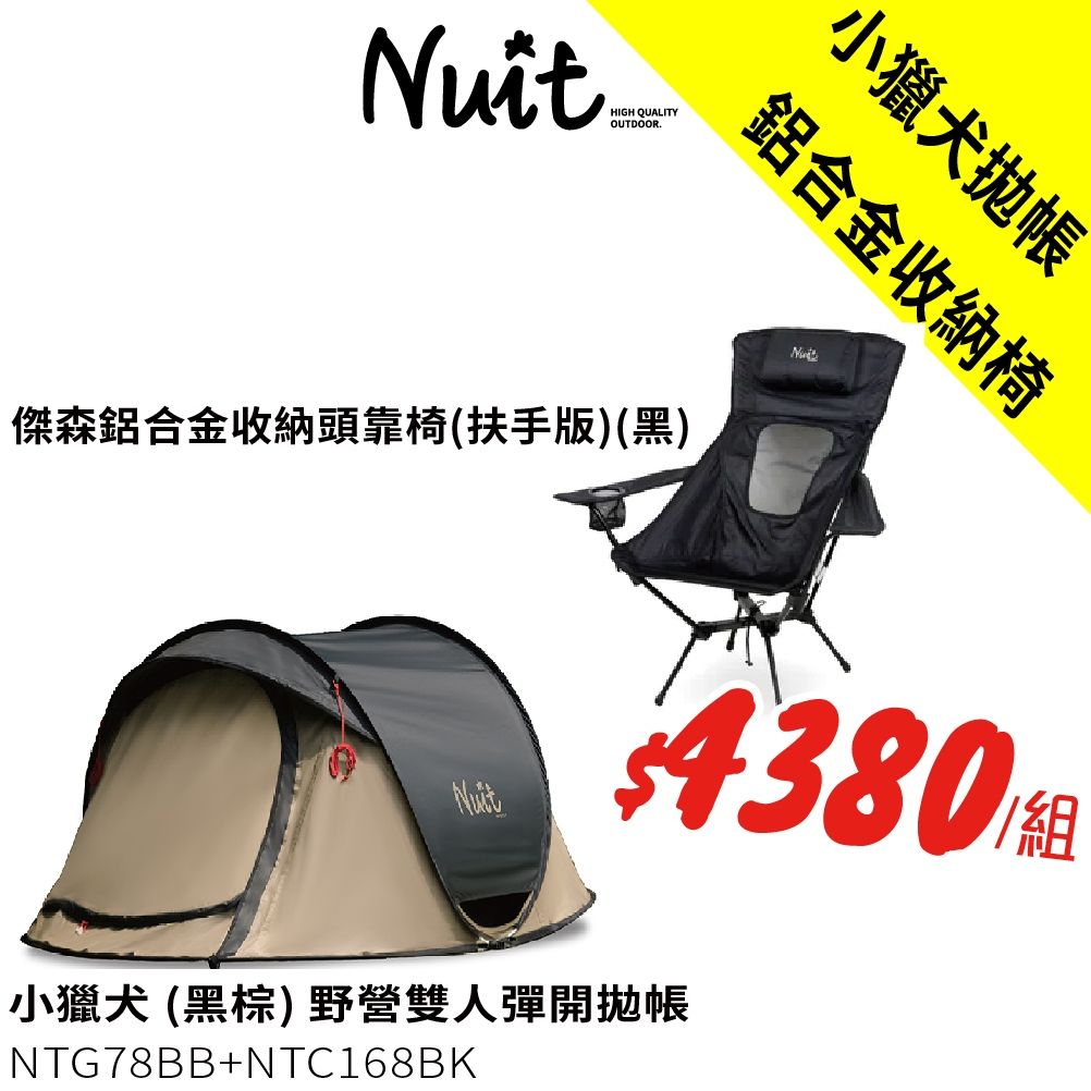 努特NUIT NTG78