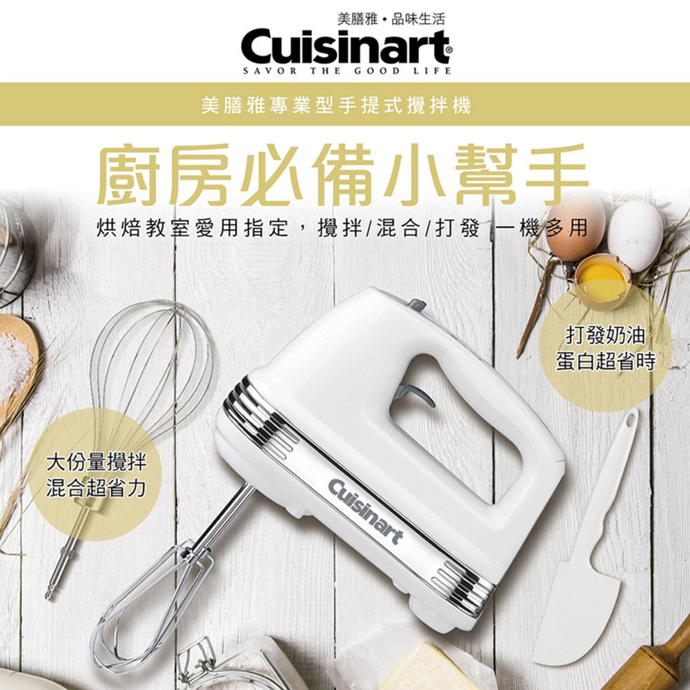 Cuisinart 七段速度