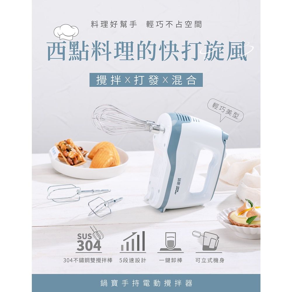鍋寶配件細節