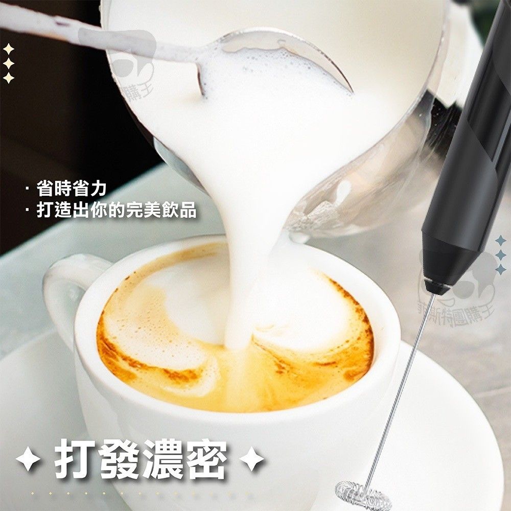 無線打奶泡示範