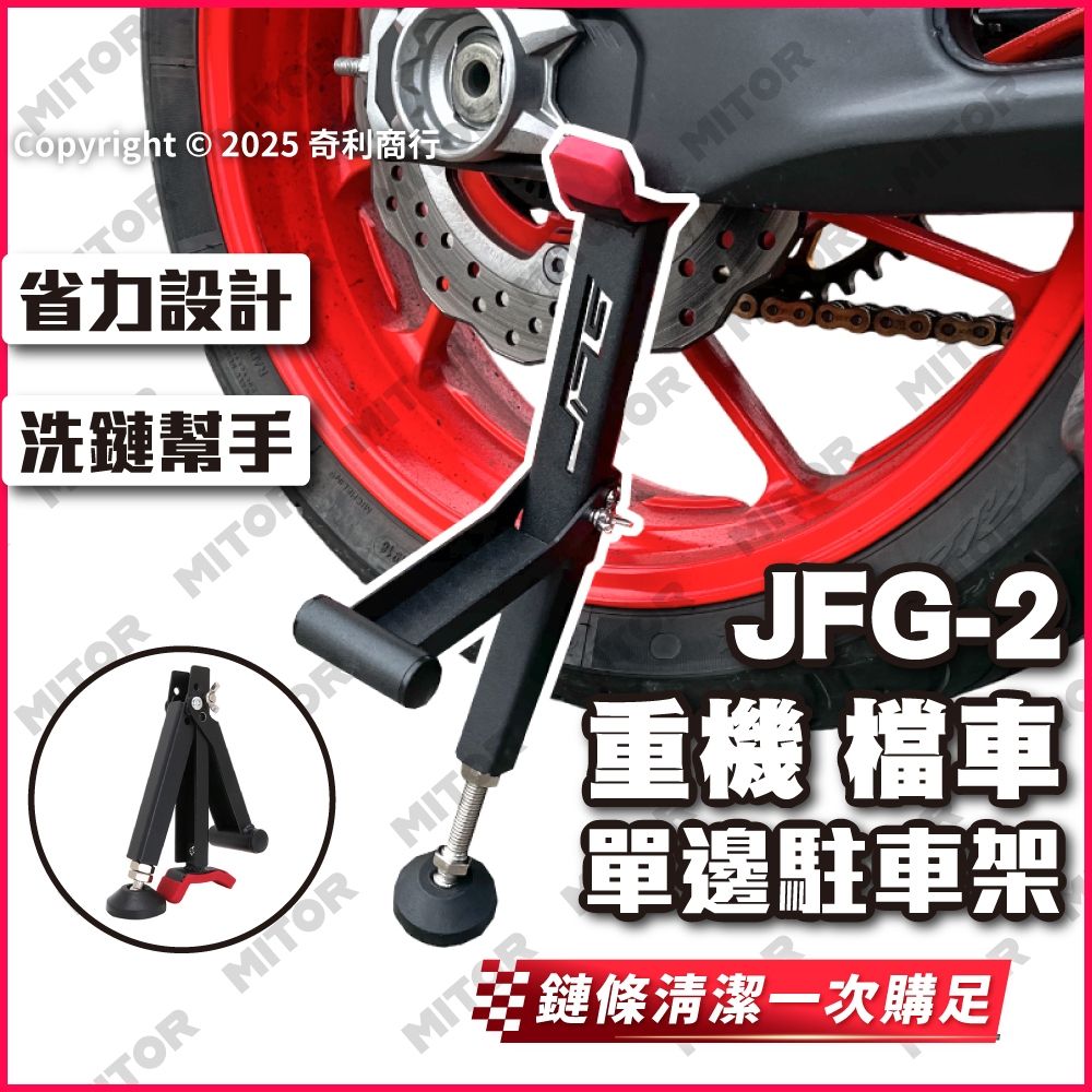 2025【機車維修】5款高承重駐車架升降台推薦|重機保養安全居家修車PTT/Dcard評比