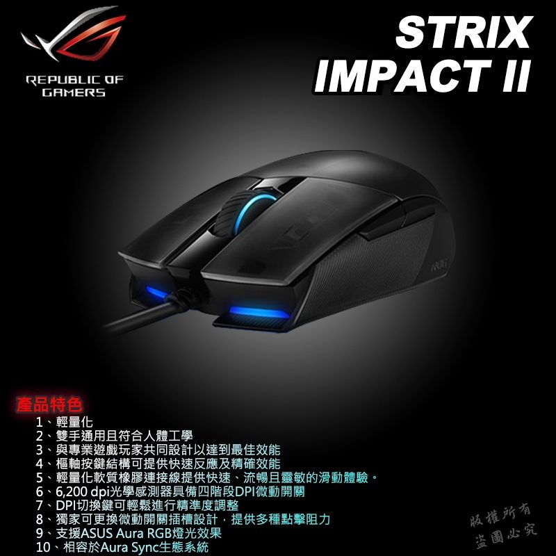 ROG STRIX IMPACT 圖3