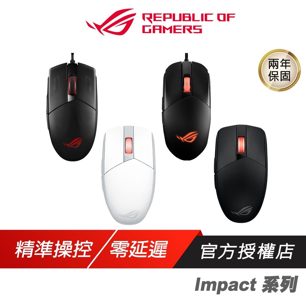 ROG STRIX IMPACT 圖1