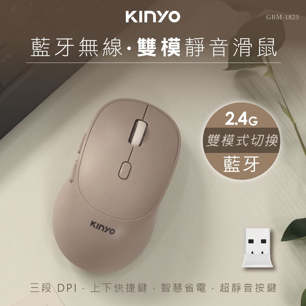 KINYO 藍牙滑鼠 圖3