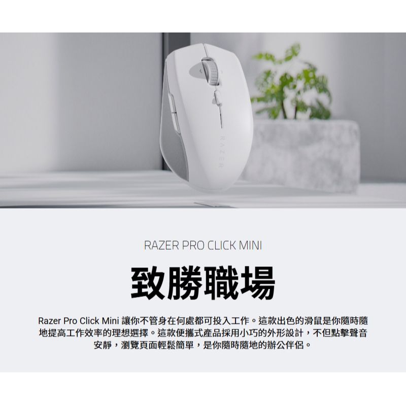 RAZER Pro Click Mini 圖3