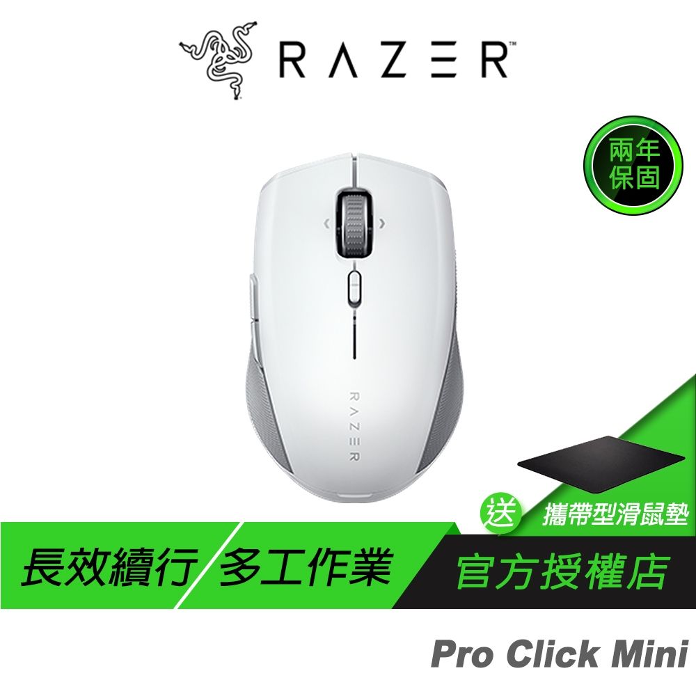 RAZER Pro Click Mini 圖1