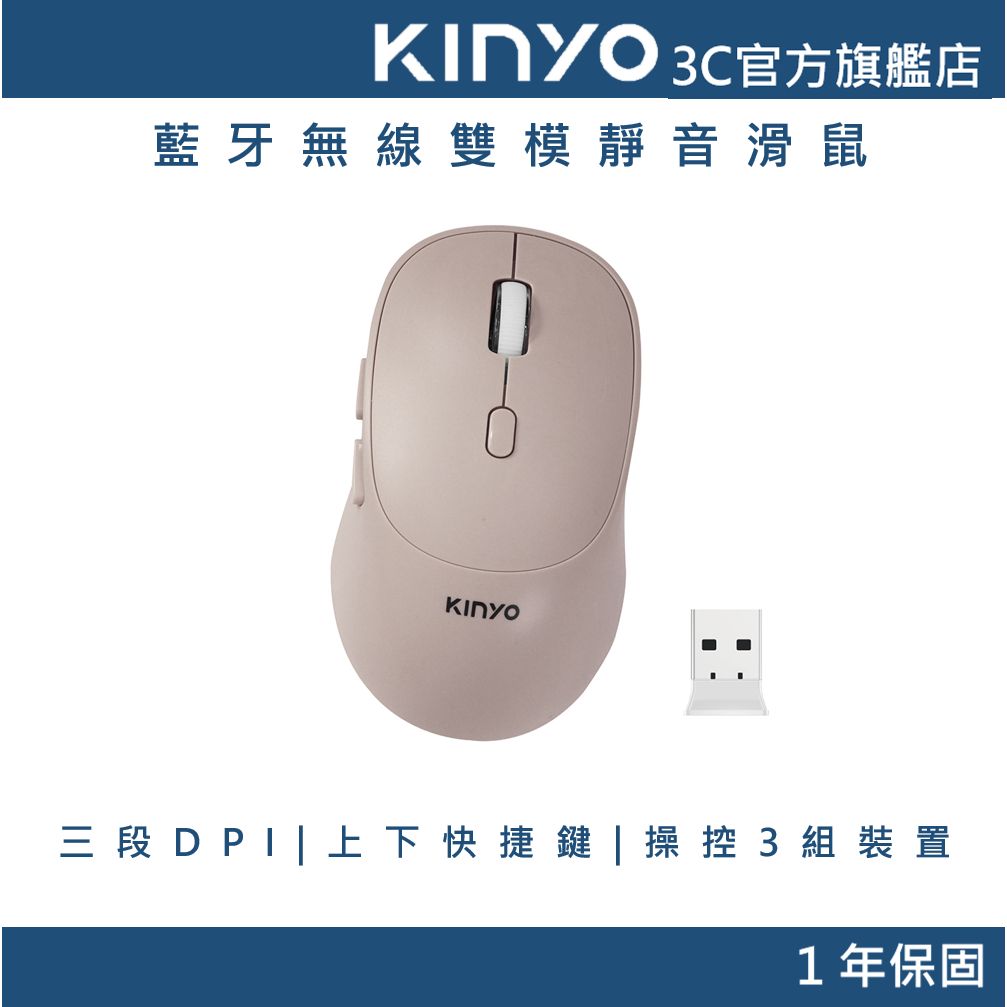 KINYO 藍牙滑鼠 圖1