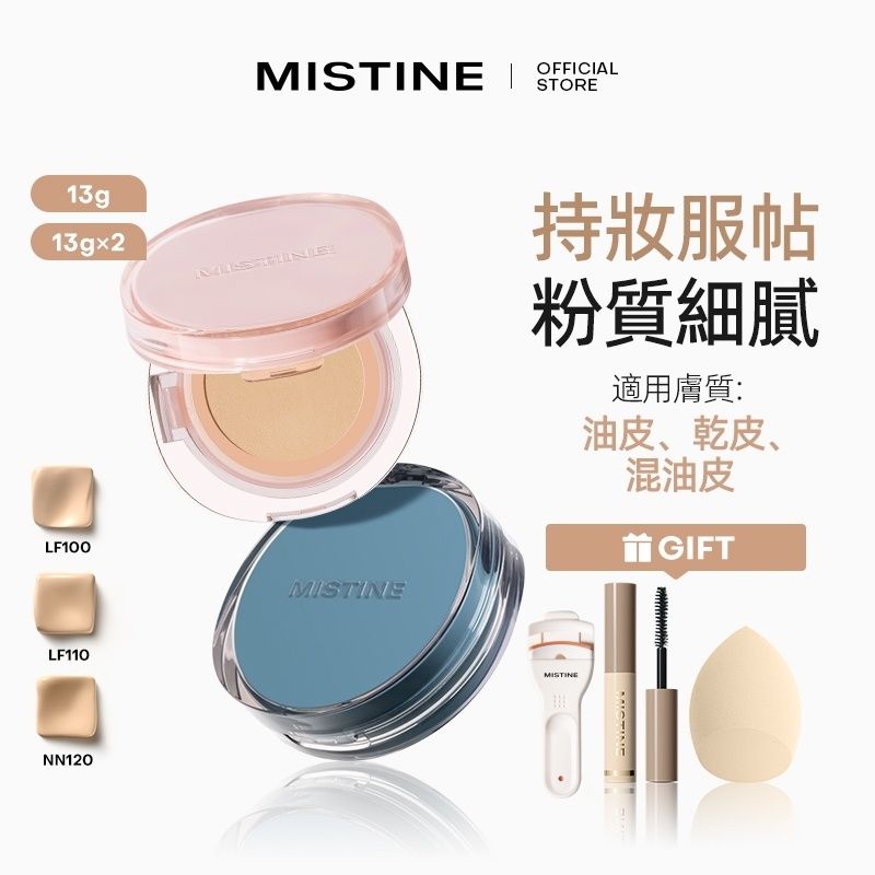 Mistine 氣墊1
