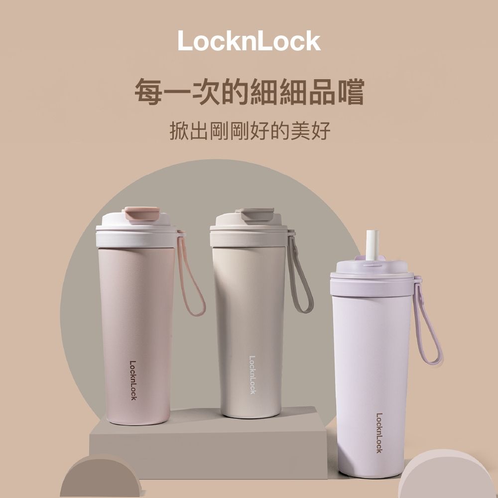 樂扣樂扣掀蓋吸管杯內膽