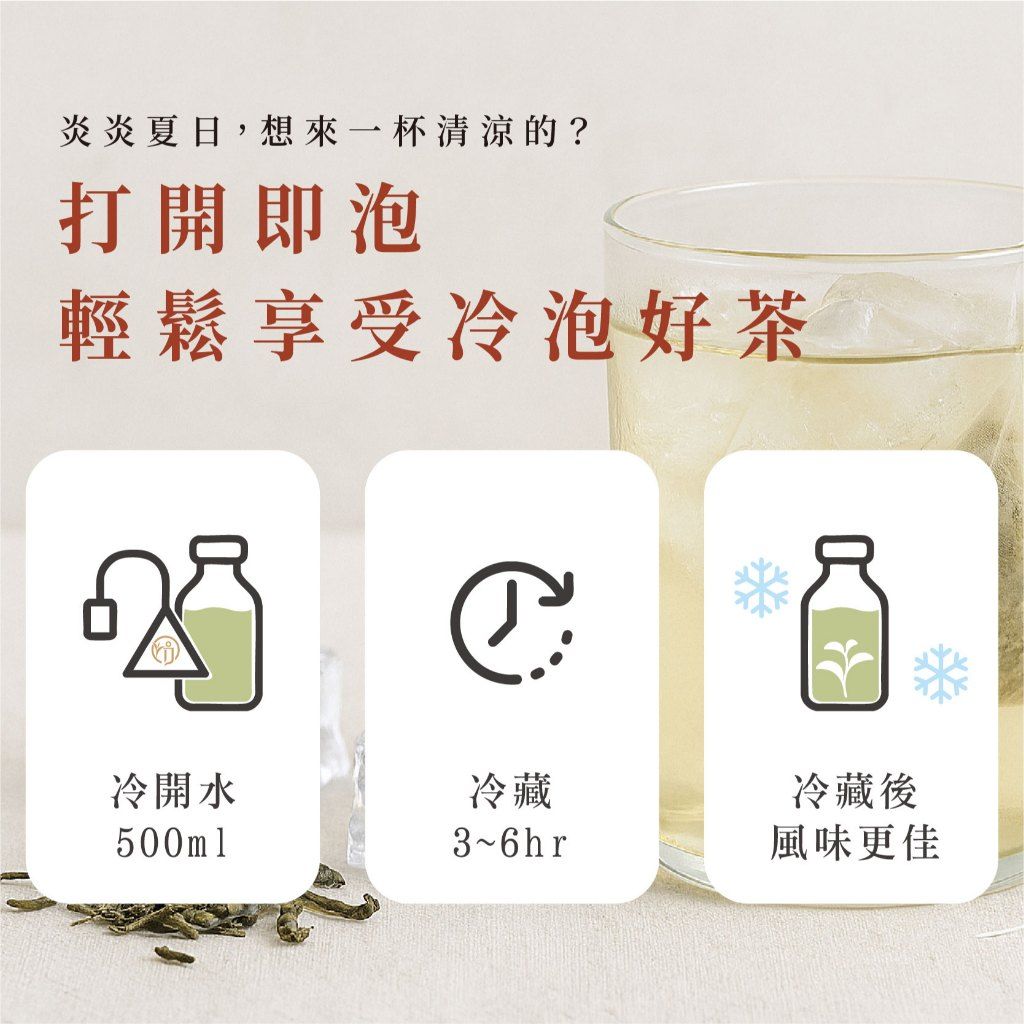 三角立體茶包設計，讓花草香氣完整釋放