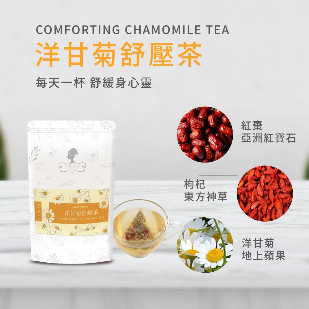 日本頂級PET茶包，耐高溫且香氣釋放完美
