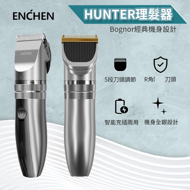 映趣 Hunter
