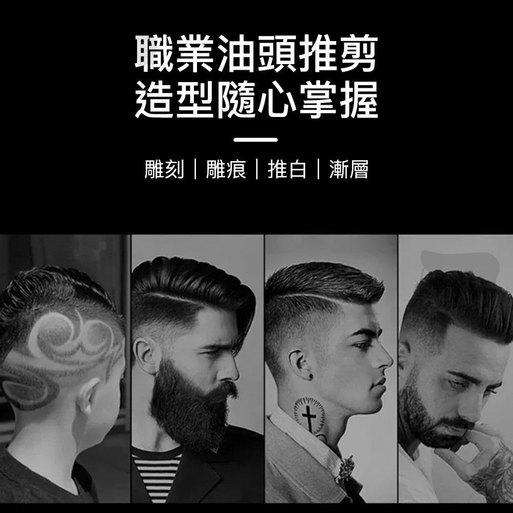 T9無線電動剃刀