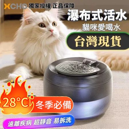 智能恆溫飲水機