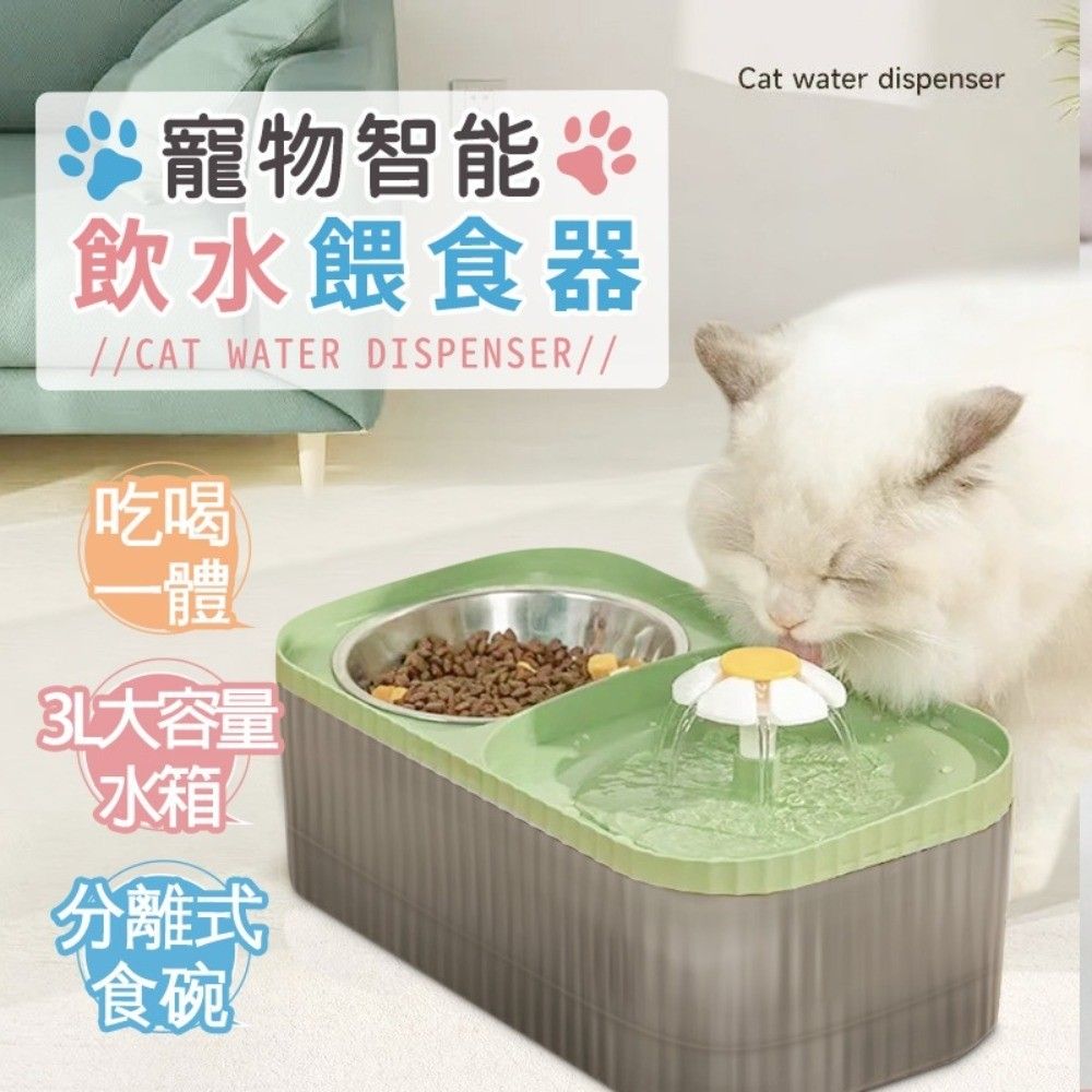 二合一飲水+餵食