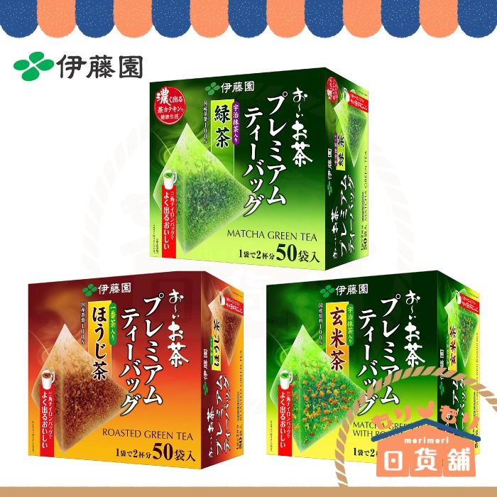 日本伊藤園茶包