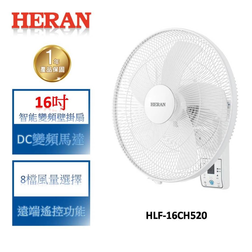 禾聯1