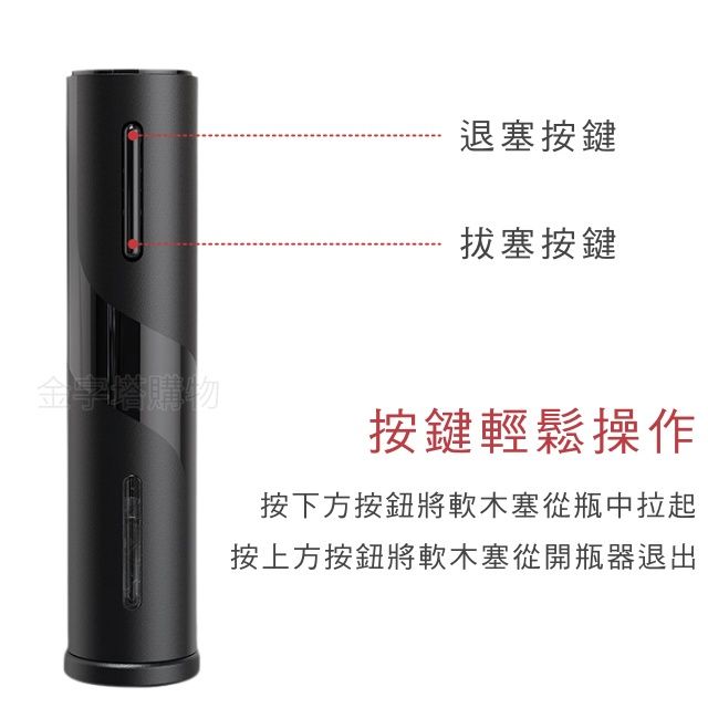 現貨開瓶器3